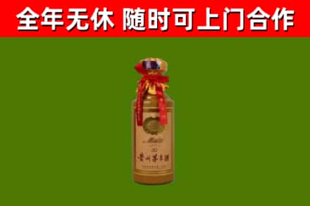丰顺县烟酒回收30年茅台酒.jpg