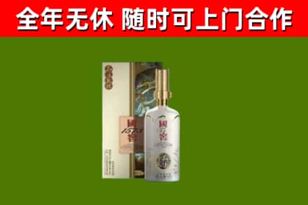 丰顺县烟酒回收国窖1573.jpg
