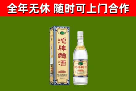 丰顺县回收沱牌曲酒