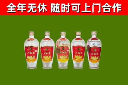 丰顺县回收老五粮液