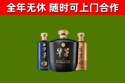 丰顺县回收华茅